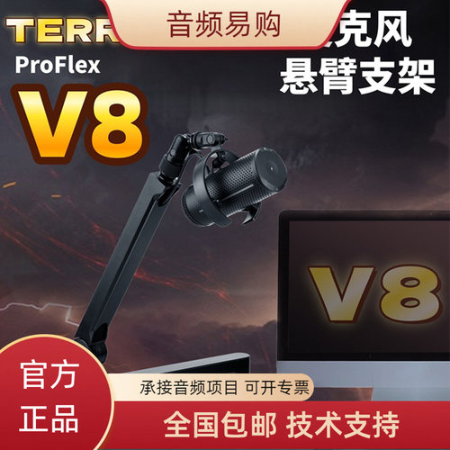 坦克V8手机话筒多功能选悬臂支架