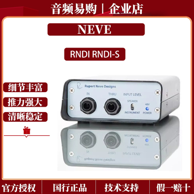 RupertNeveDesigns尼夫RNDI