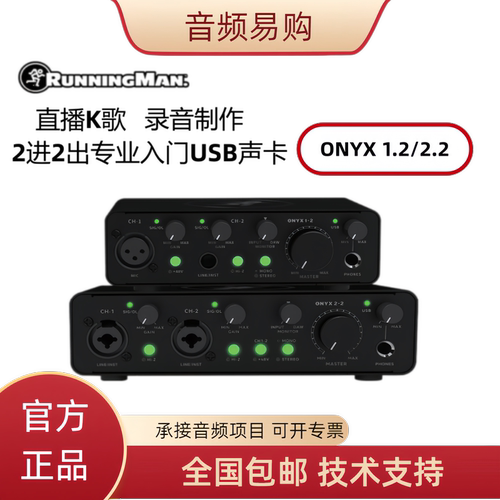 新款RunningMan美奇USB声卡
