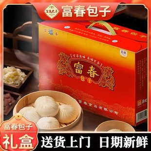 扬州富春包子礼盒高档特产送礼年货烧麦千层油糕蟹黄三丁菜包汤包