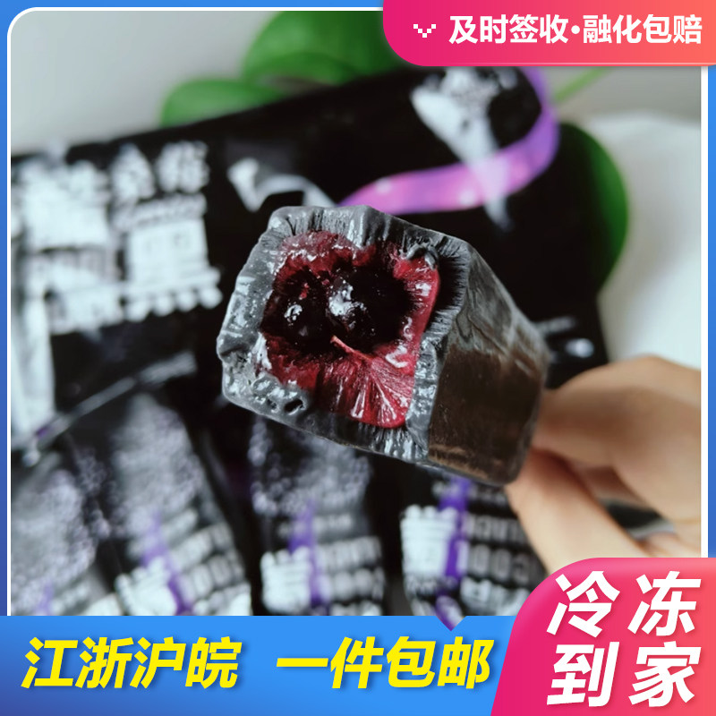 2025新品10支 酷黑桑莓牛奶雪糕70g网红冰淇淋桑椹冷饮酷黑桑葚