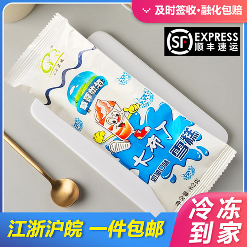伊利牧场大布丁奶油冰激凌