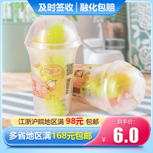 1/5杯佑康蘑菇叮果味冰棒冰冷饮混合水果小冰棍怀旧雪糕儿童冰棒