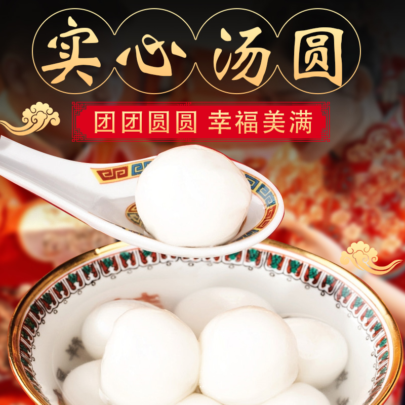 尝发无馅实心汤圆500g速冻汤团速食元宵早餐面食原味冷冻大团子