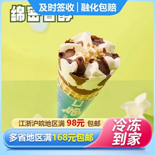 五丰新品 上口爱甜筒70g冰淇淋香草巧克力草莓雪糕网红冰激凌