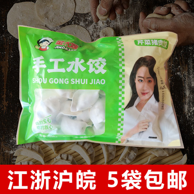 猪肉馅水饺猪肉馅水饺