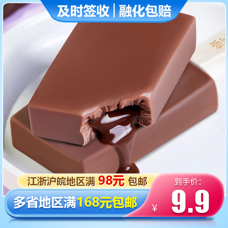 【新品】好阿婆冰激凌流心巧克力抹茶鲜奶冰淇淋雪糕冷饮棒冰5支