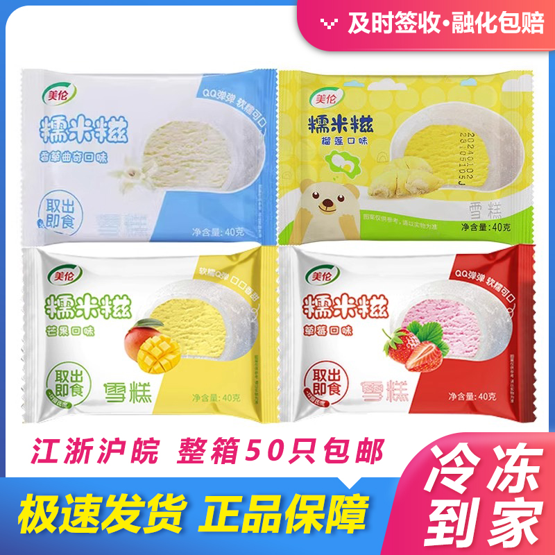 香草50支整箱玫瑰糯米球