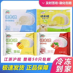 50支新品美伦糯米糍冰淇淋香草曲奇雪糕牛奶提子/榴莲冰激凌冷饮