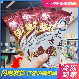 亮亮桂花大赤豆冰棍清凉大绿豆棒红豆雪糕冰淇淋冷饮食品40支整