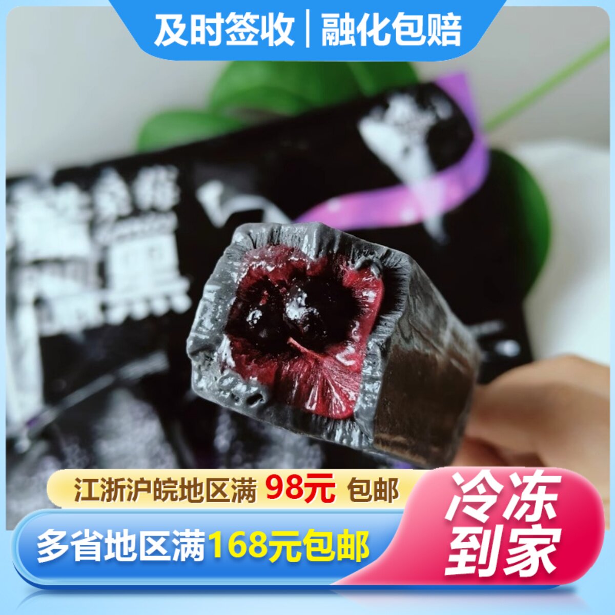 新品5支 美冰芬酷黑桑莓雪糕 桑葚冰淇淋网红冷饮混批 桑椹冰棍