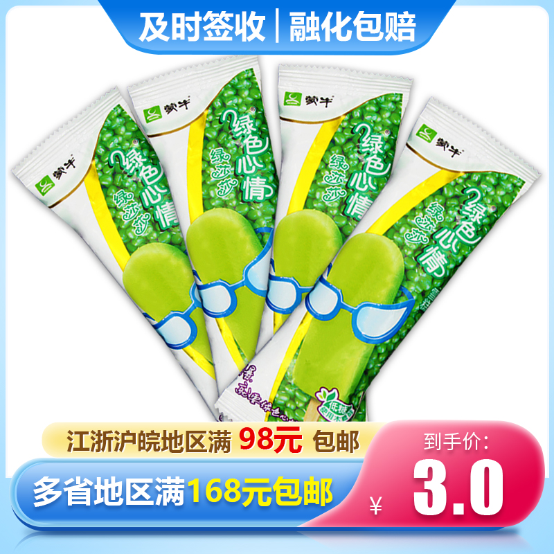 蒙牛绿色心情棒冰绿豆沙牛奶