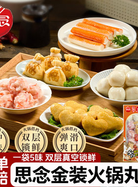 思念金装火锅搭档丸子400g