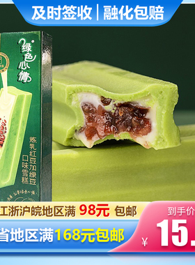 25年日期蒙牛绿色心情椰奶绿莎莎无糖绿豆雪糕炼乳红豆冰棒冰淇淋