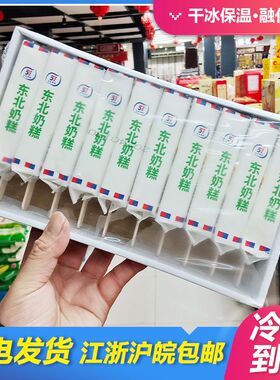 【30支】五丰东北奶糕冰淇淋雪糕75g鲜牛乳冷饮美食冰激凌整箱