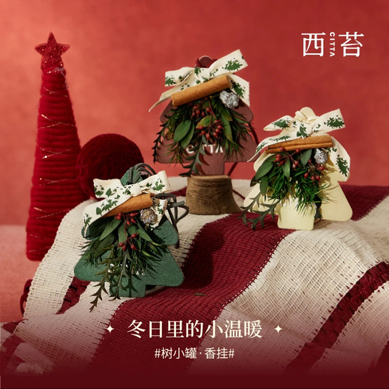 西苔无火香薰挂件圣诞节礼物