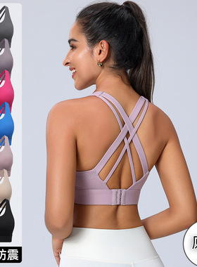 新款经典交叉美背瑜伽运动文胸固定罩杯跑步速干透气健身内衣跨境