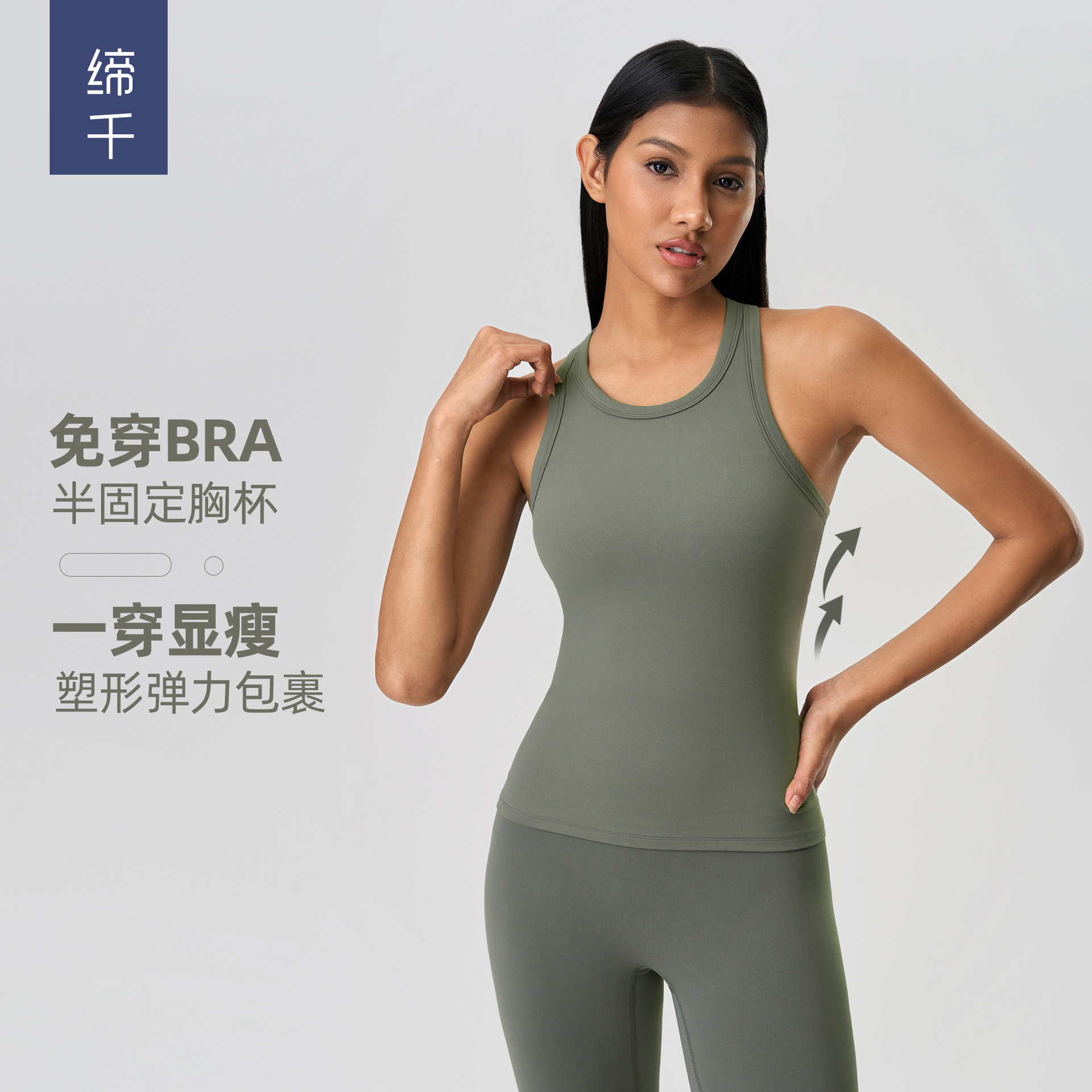 2025新款工字美背运动背心女带胸垫修身无袖健身瑜伽服上衣