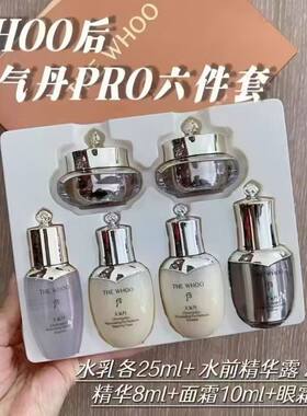 专柜小样 WHOO后天气丹中样六件套 水乳霜精华眼霜旅行体验装