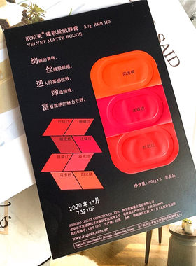 色卡欧珀莱臻彩丝绒唇膏口红