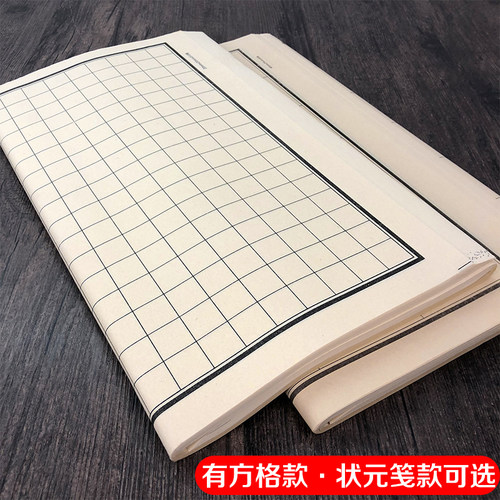 米字格方格小楷日课纸书法练习纸
