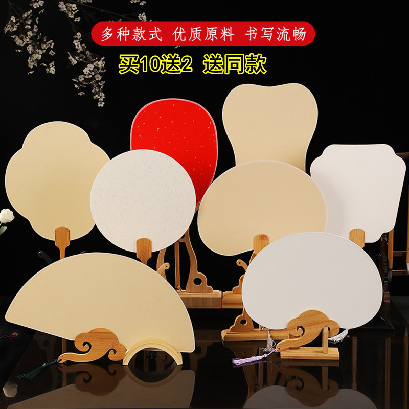 加厚宣纸团扇国画水彩画素描扇子