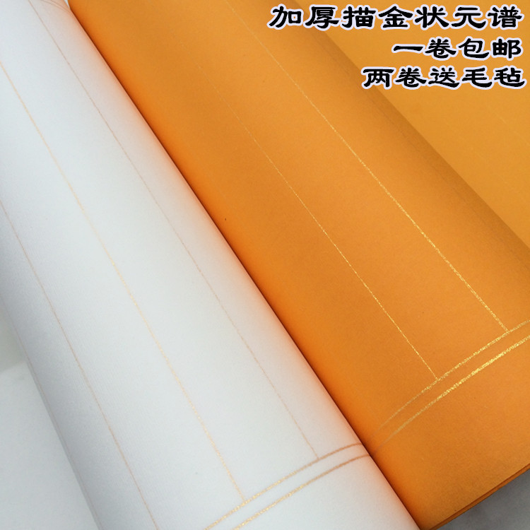 宣纸半生半熟竖格小楷抄经书法纸