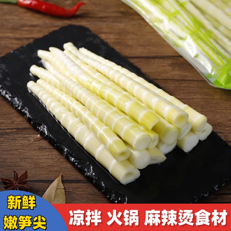 野生清水小竹笋新鲜春笋凉拌菜火锅麻辣烫食材嫩笋子罗汉笋脆笋尖