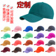 明星同款 高档水洗软顶棒球帽定制LOGO刺绣男女情侣大头围鸭舌帽子