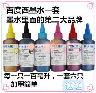 290 另色鬼适用于爱普生墨水R1390 T50 L800 R270 R330