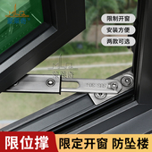 断桥铝合金窗户限位器风撑平开窗微通风拉杆安全锁免打孔限位撑杆