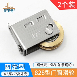 2个828老式 铝合金窗滑轮不锈钢轴承铜轮推拉门窗轨道滚轮移门轮子