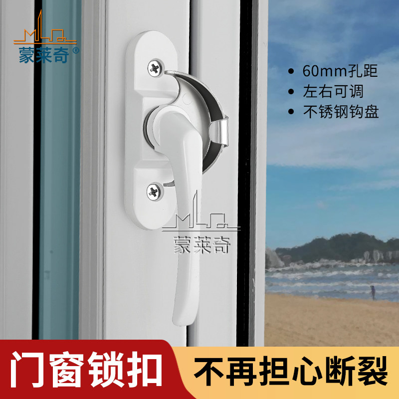 加厚款左右通用月牙锁塑钢推拉门窗防盗锁扣移门钩锁铝合金窗户锁