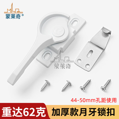 老式铝合金门窗月牙锁移门锁扣