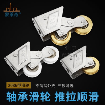 铝合金老式推拉门窗滑轮轨道滚轮