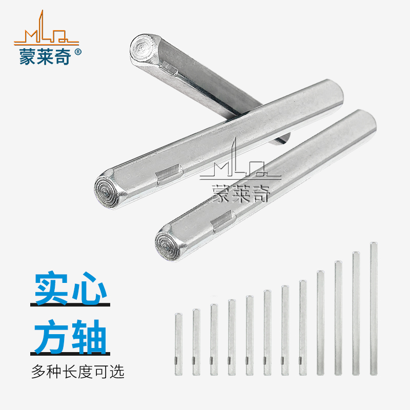 机械门锁配件对穿执手插芯方轴