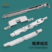 断桥铝门窗锁点内开内倒窗户锁扣合页铰链转角器防误器连接器配件