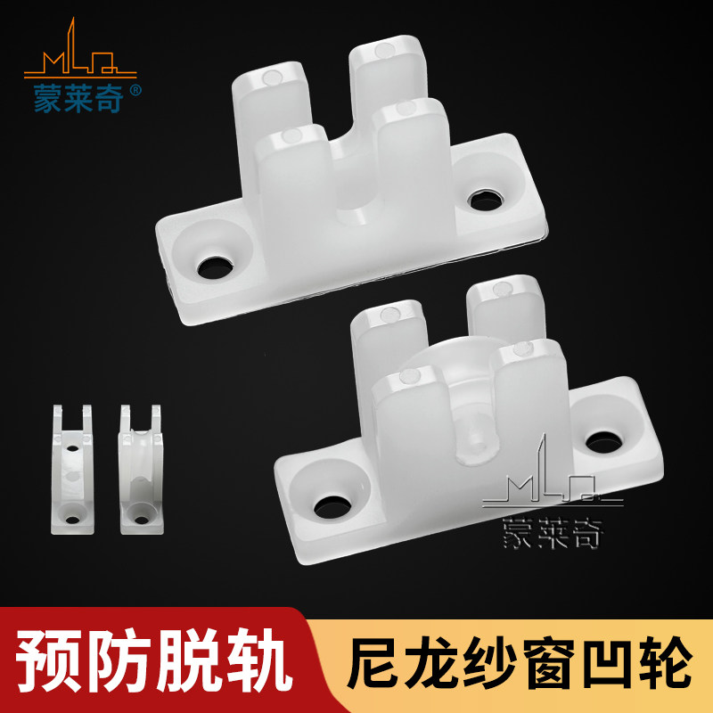 铝合金纱窗轮加高防脱轨沙窗滑轮图片