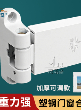 塑钢厚重门合页海螺塑钢平开门窗铰链内外推拉窗户折合叶配件合页