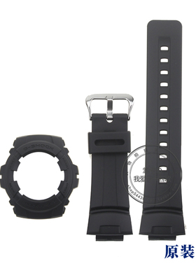 CASIO卡西欧原装正品男款G-100BB/101黑色亚光套装表带+表框/配件