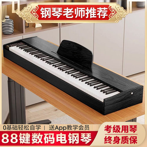 数码88键重锤木质电钢琴成人家用儿童幼师初学者专业十级考级