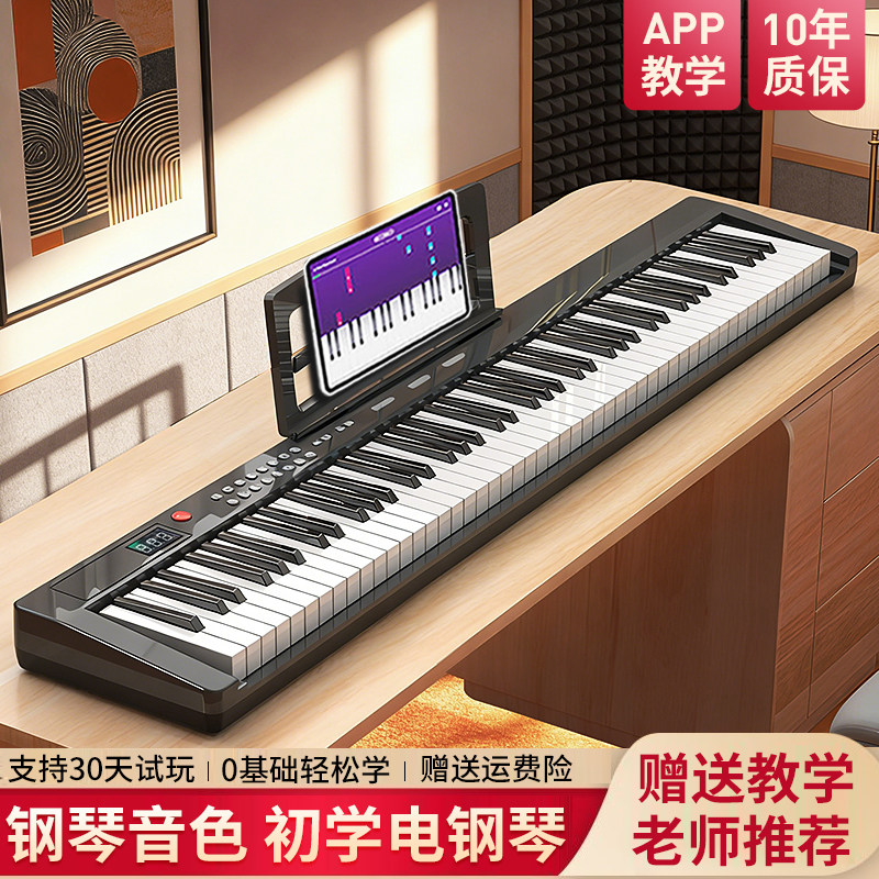 电子琴初学者成人儿童88键入门专用成年幼师专用钢琴便携式键盘