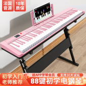 电钢琴88键初学幼师成人专用成年儿童入门考级电子钢琴折叠家用
