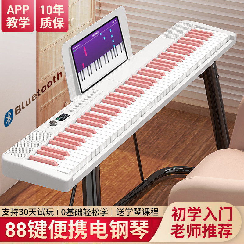 电钢琴88键力度便携折叠电子琴成人初学入门幼师儿童学习教学专用