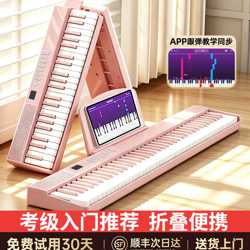 入门家用成年键盘初学者幼师