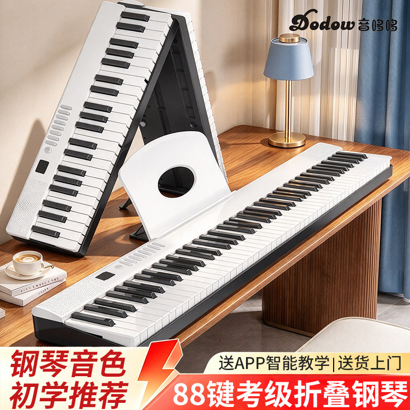 诺曼折叠便携入门电子琴