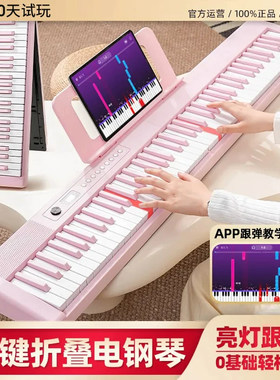 可折叠电钢琴88键力度电子琴成人
