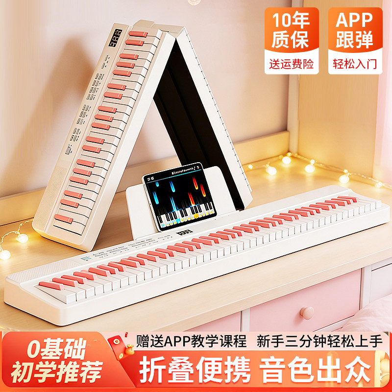 88键折叠电子钢琴便携式初学者入门专业考级成年手卷键盘家用钢琴