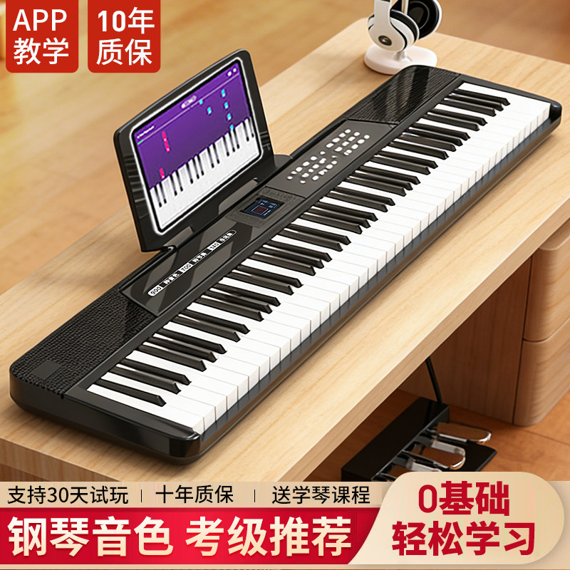 电子琴88键力度便携电钢琴幼师成人初学幼师教学家用考级琴61键