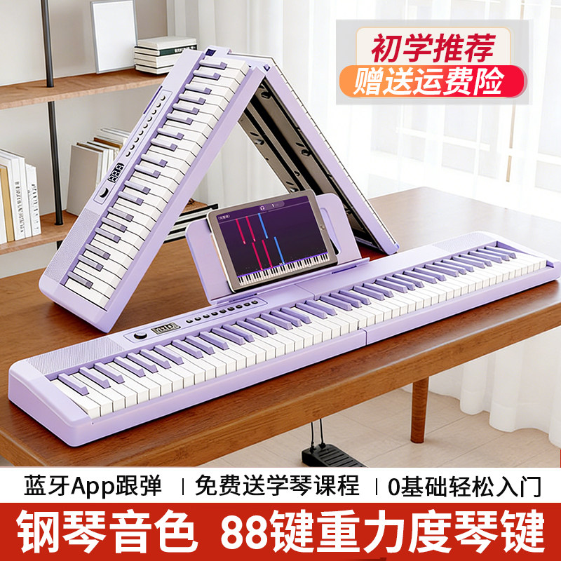 可折叠力度键电子琴88键成人初学入门儿童幼师61键专业电子钢琴